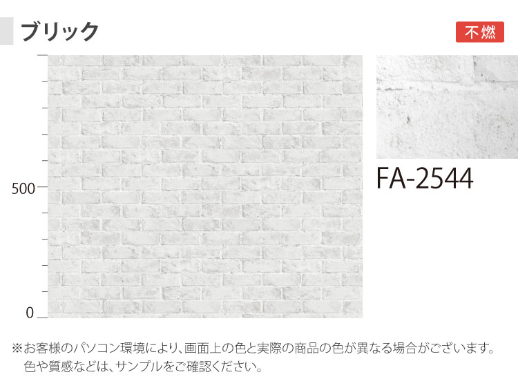 3M ダイノック 粘着シート 122cm巾 石目調 レンガ ブリック タイル