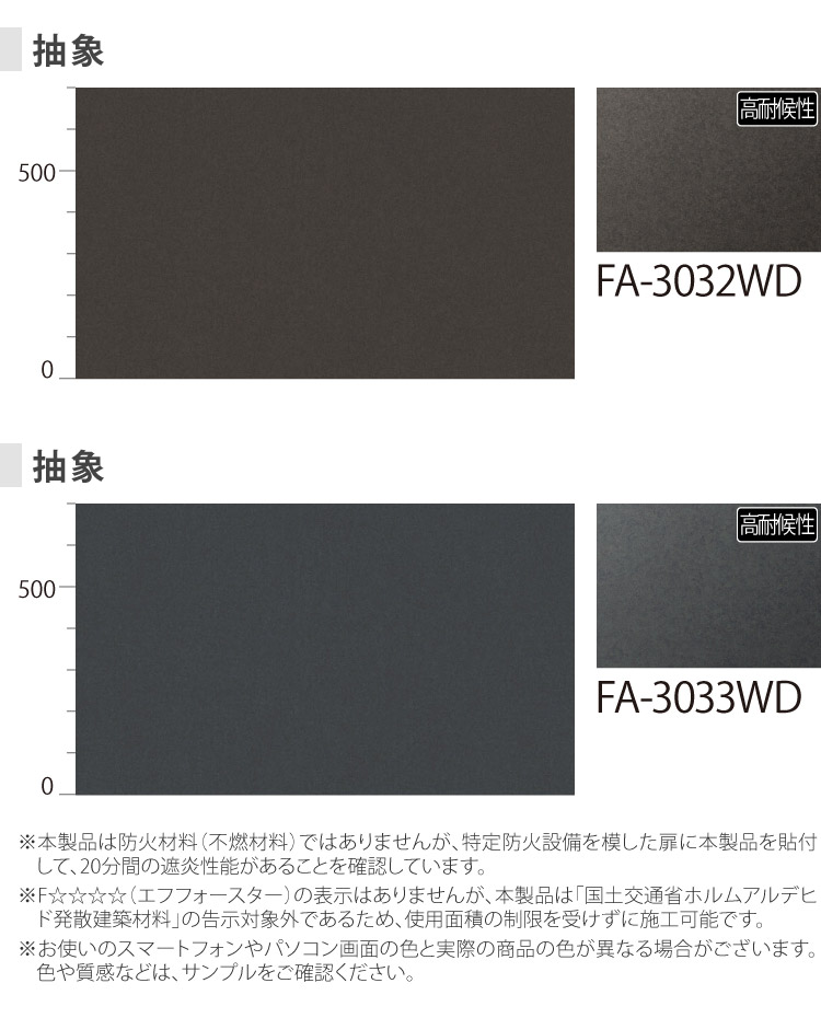 3M ダイノックシート 玄関ドア 122cm ［1m以上10cm単位 切売］ AE