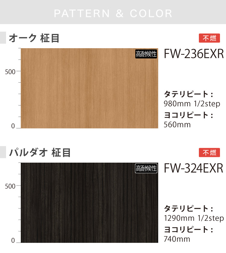 3M ダイノック 屋外用 外壁 122cm巾 ...の詳細画像1