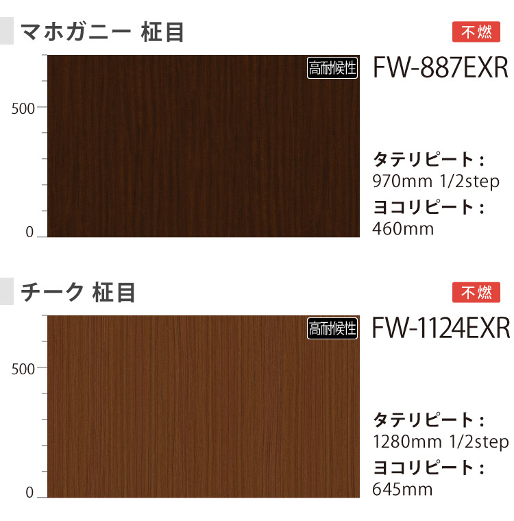 3M ダイノック 屋外用 外壁 122cm巾 ...の詳細画像3