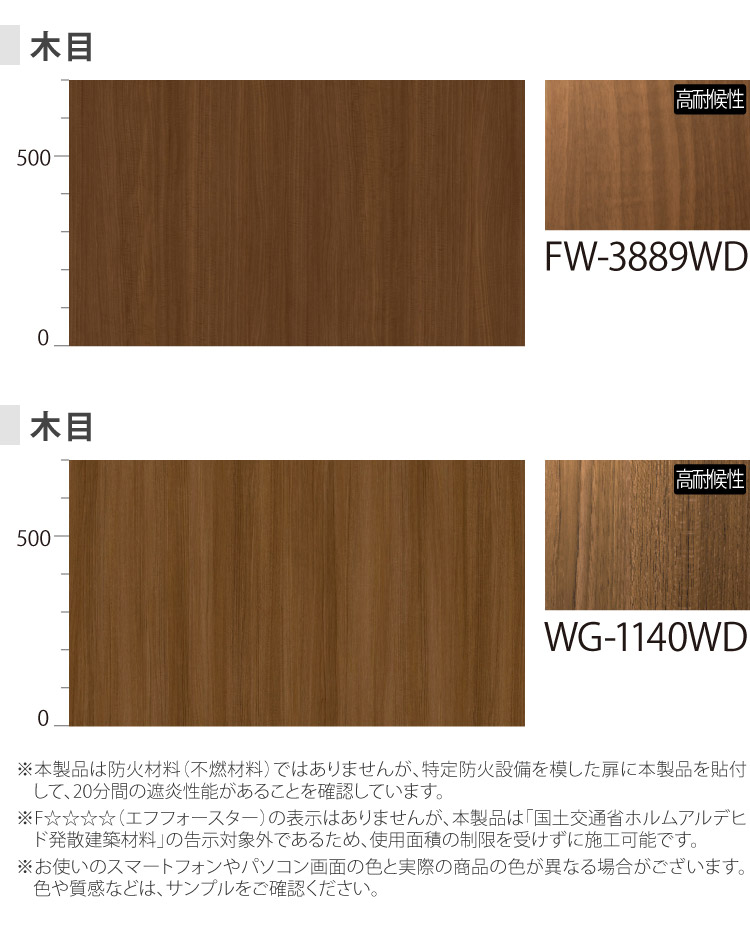 木目調ダイノックシート　ドアリフォームシート3メートル 3M ダイノックシート 玄関ドア リフォーム 122cm巾 ［1m以上10cm単位