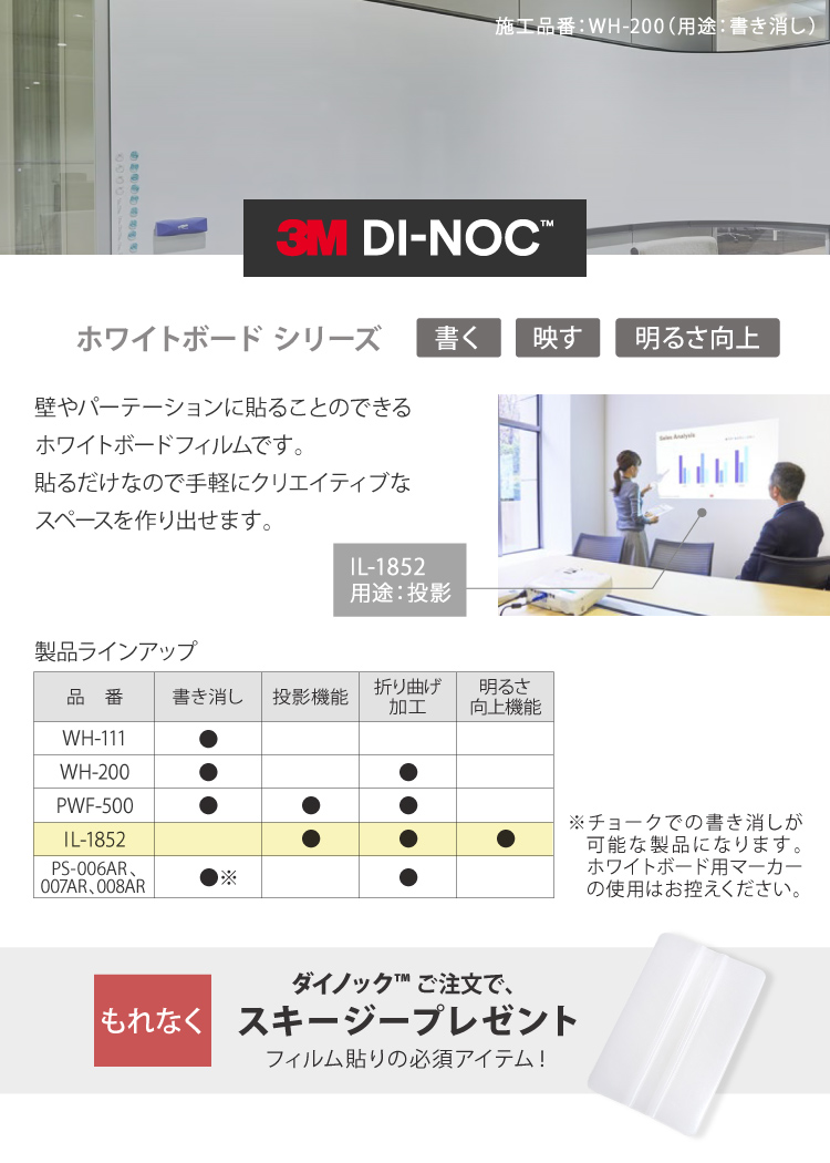 3M ダイノック 粘着シート 明るさ向上 投影 プロジェクター スクリーン