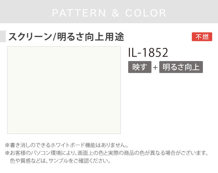 3M ダイノック 粘着シート 明るさ向上 投影 プロジェクター スクリーン