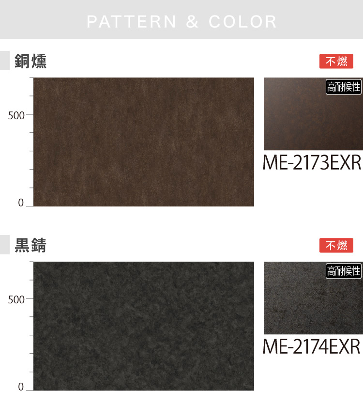 3M ダイノック 屋外用 122cm ［1m以上10cm単位 切売］ ME2173EXR