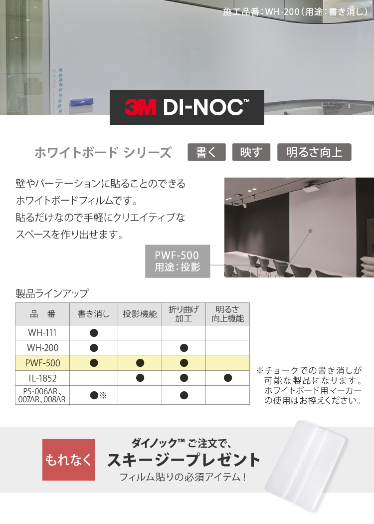 3M ダイノックシート ホワイトボード 投影 プロジェクター スクリーン