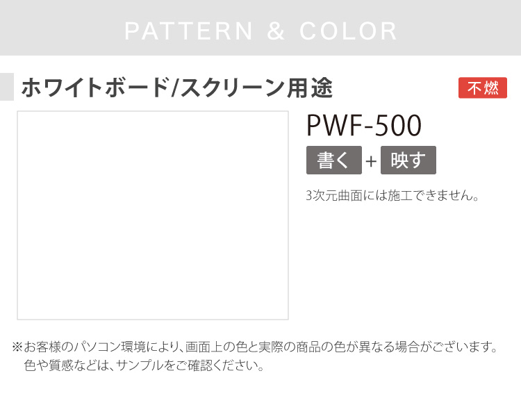 3M ダイノックシート ホワイトボード 投影 プロジェクター スクリーン