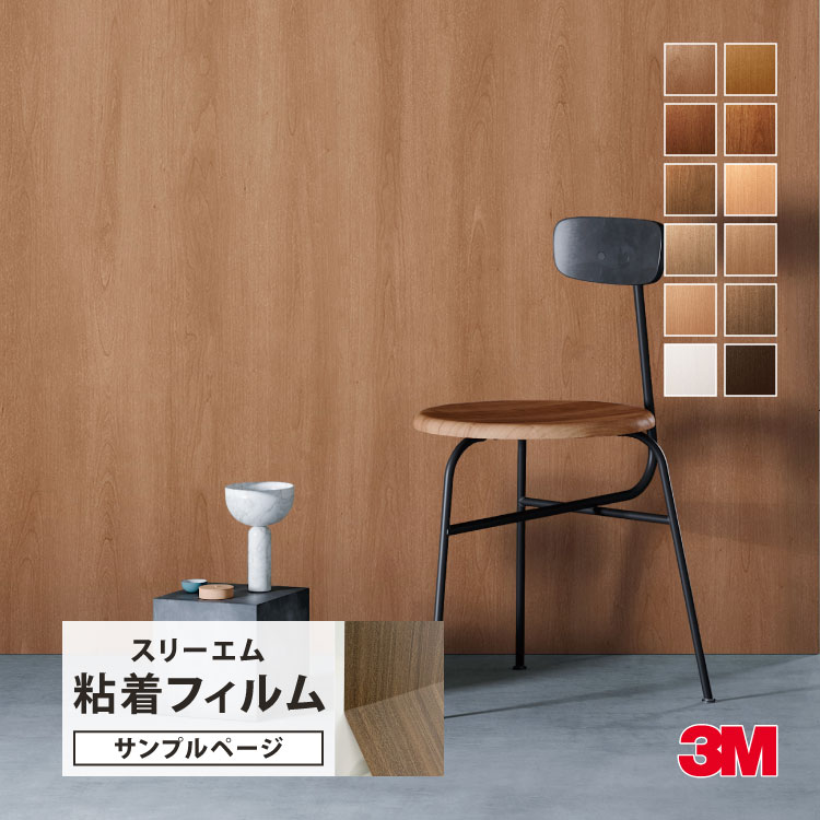 木目調ダイノックシート　ドアリフォームシート3メートル 3M ダイノックシート 玄関ドア リフォーム 122cm巾 ［1m以上10cm単位