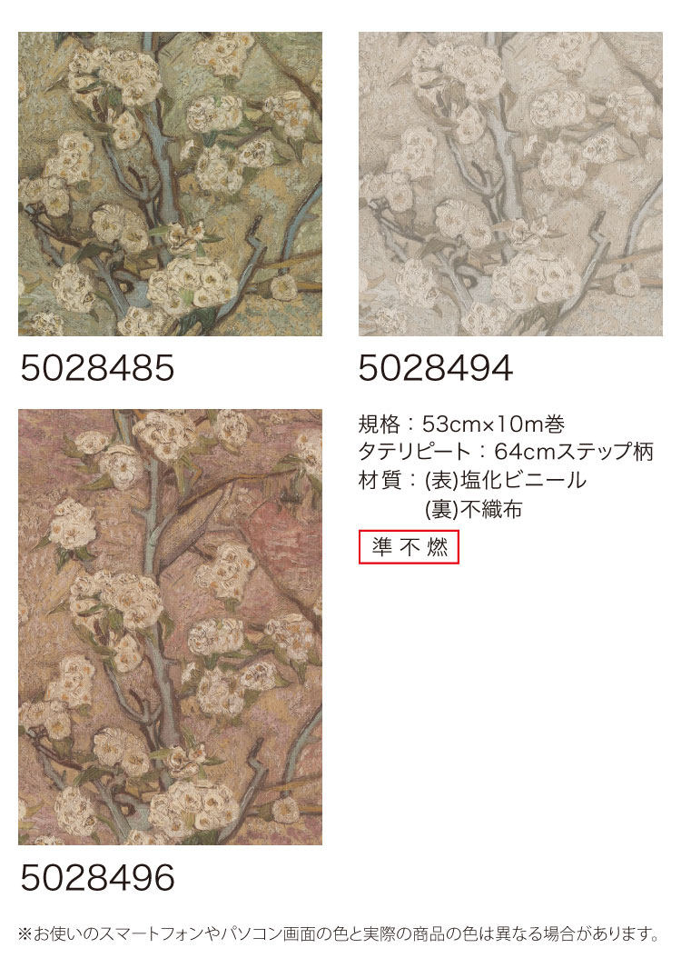 輸入壁紙 テシード オランダ製 BN WALLS 花柄 ゴッホ 油絵 アート （53cm巾 × 10m巻） ［1ロール単位］ ※在庫限り