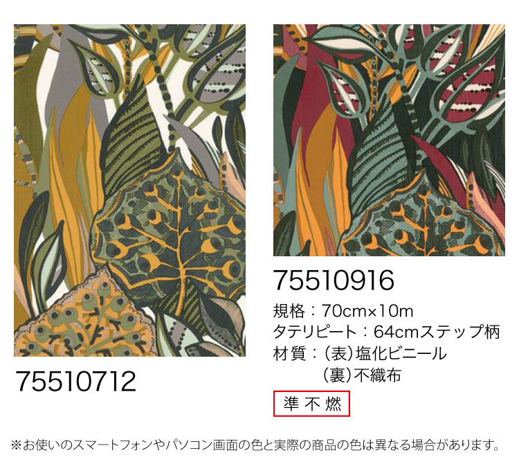 TECIDO 輸入壁紙 クロス テシード フランス 草木 ボタニカル リーフ 