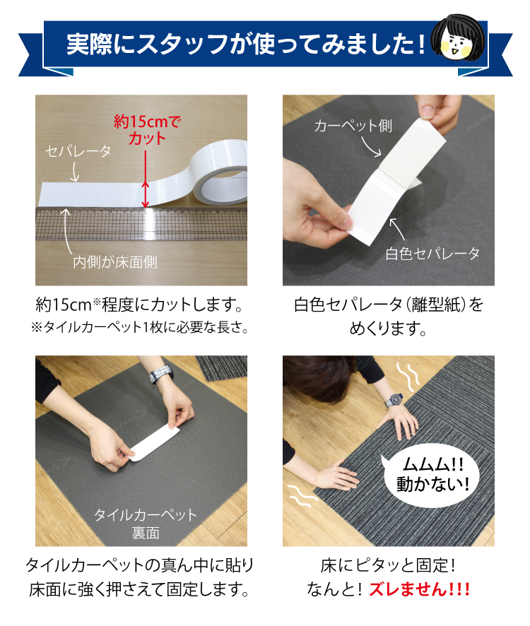 東リ AKテープ パネルカーペット 固定用テープ(1個で約20ヵ所固定)ラグ マット を フローリングに 固定 ずれない 貼ってはがせる 吸着テープ AKtape 4cm×3m 関連画像5