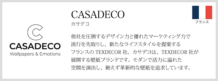 輸入壁紙 フランス CASADECO ストライプ 光沢 おしゃれ クロス 不織布 テシード（53cm巾×10m巻）DERB89320129 DERB89326687 DERB89329286 DERB89329457_13