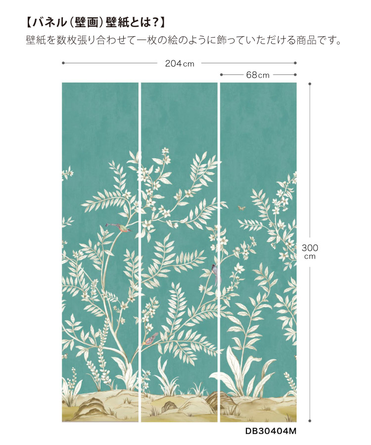 TECIDO（テシード） 輸入壁紙 アメリカ 海外 草木 ボタニカル 花 葉 鳥