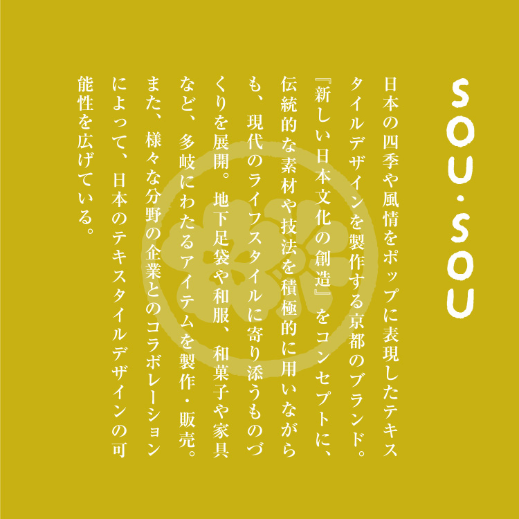 SOU・SOU ソウソウ 玄関マット 洗える 防滑加工 吸水加工 60×110 クリーンテックス CC00015 SO-SU-U 日本製 和風 大きめ | クリーンテックス・ジャパン | 02