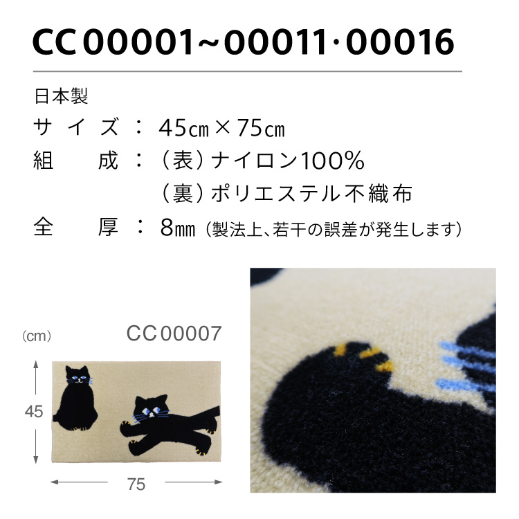 SOU・SOU ソウソウ 玄関マット 洗える 防滑加工 吸水加工 45×75 クリーンテックス CC00001 CC00006 CC00007 CC00011 CC00016 日本製 和風 小さめ | クリーンテックス・ジャパン | 08