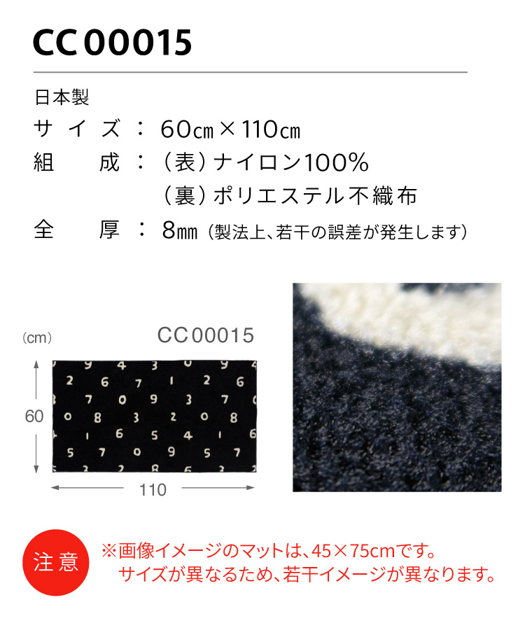 SOU・SOU ソウソウ 玄関マット 洗える 防滑加工 吸水加工 60×110 クリーンテックス CC00015 SO-SU-U 日本製 和風 大きめ | クリーンテックス・ジャパン | 03