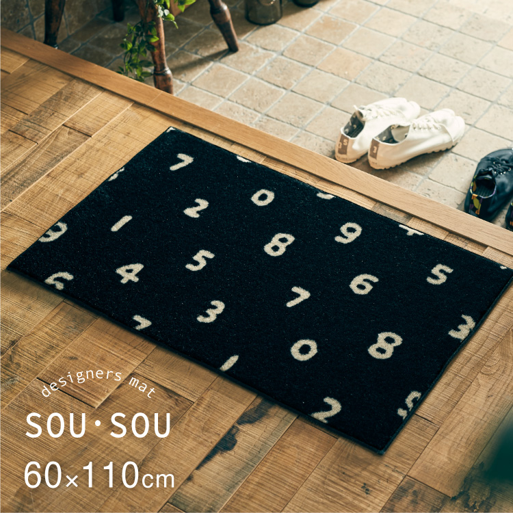 SOU・SOU ソウソウ 玄関マット 洗える 防滑加工 吸水加工 60×110 クリーンテックス CC00015 SO-SU-U 日本製 和風 大きめ | クリーンテックス・ジャパン