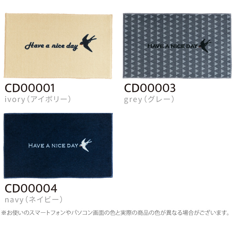Collection kahou 玄関マット 洗える 防滑加工 吸水加工 45×75 クリーンテックス CD00001 CD00003 CD00004 日本製 ナチュラル 小さめ | クリーンテックス・ジャパン | 04