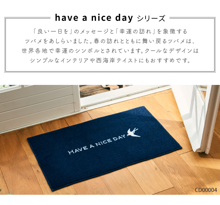 Collection kahou 玄関マット 洗える 防滑加工 吸水加工 45×75 クリーンテックス CD00001 CD00003 CD00004 日本製 ナチュラル 小さめ | クリーンテックス・ジャパン | 07