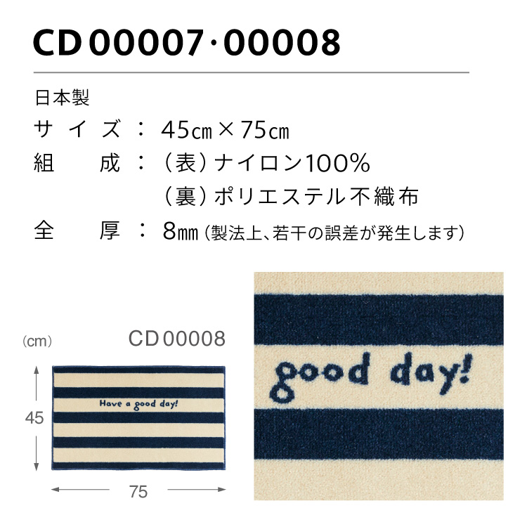 Collection kahou 玄関マット 洗える 防滑加工 吸水加工 45×75 クリーンテックス CD00007 CD00008 日本製 ストライプ ナチュラル 小さめ | クリーンテックス・ジャパン | 05