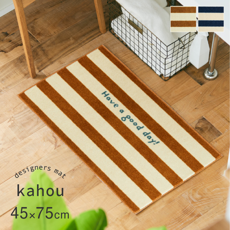 クリーンテックス・ジャパン Collection kahou 玄関マット 洗える 防滑