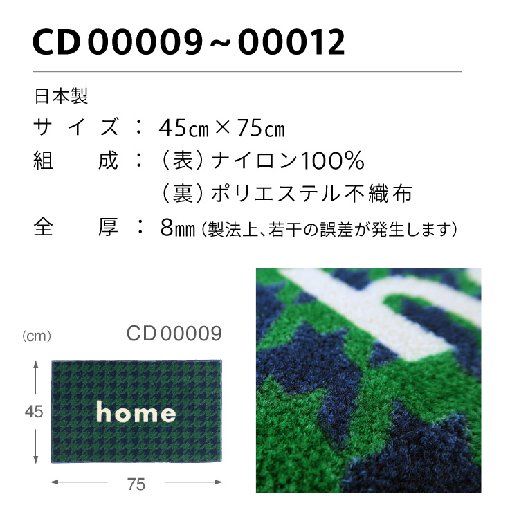 Collection kahou 玄関マット 洗える 防滑加工 吸水加工 45×75 クリーンテックス CD00009 CD00010 CD00011 CD00012 日本製 ナチュラル 小さめ | クリーンテックス・ジャパン | 07