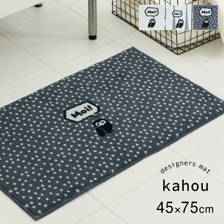 Collection kahou 玄関マット 洗える 防滑加工 吸水加工 45×75 クリーンテックス CD00017 CD00018 CD00019 日本製 北欧 ナチュラル 小さめ | クリーンテックス・ジャパン