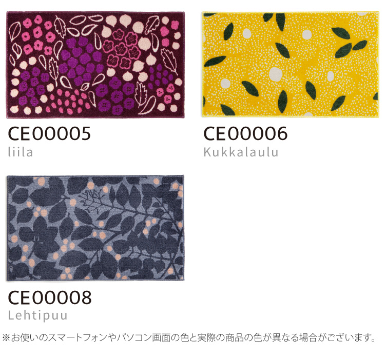 Kobe Muoto 玄関マット 洗える 防滑加工 吸水加工 45×75 クリーンテックス CE00001 CE00002 CE00003 CE00004 CE00005 CE00006 CE00008 日本製 花柄 北欧 | クリーンテックス・ジャパン | 09
