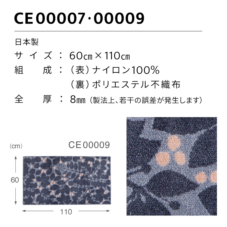 Kobe Muoto 玄関マット 洗える 防滑加工 吸水加工 60×110 クリーンテックス CE00007 CE00009 日本製 花柄 北欧 大きめ | クリーンテックス・ジャパン | 05