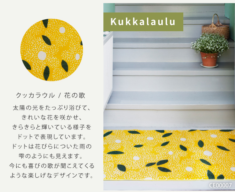Kobe Muoto 玄関マット 洗える 防滑加工 吸水加工 60×110 クリーンテックス CE00007 CE00009 日本製 花柄 北欧 大きめ | クリーンテックス・ジャパン | 06