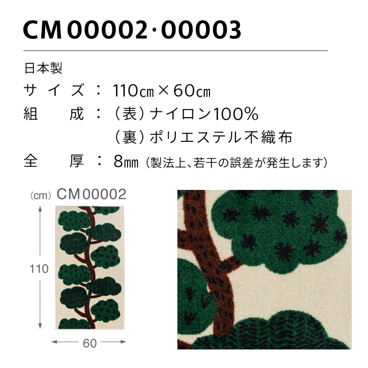 Eri Shimatsuka 玄関マット 洗える 防滑加工 吸水加工 110×60 クリーンテックス CM00002 CM00003 日本製 北欧 デザイン 大きめ | クリーンテックス・ジャパン | 05