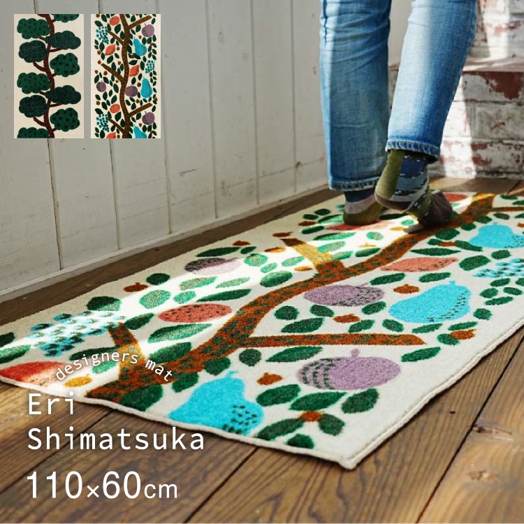 Eri Shimatsuka 玄関マット 洗える 防滑加工 吸水加工 110×60 クリーンテックス CM00002 CM00003 日本製 北欧 デザイン 大きめ | クリーンテックス・ジャパン