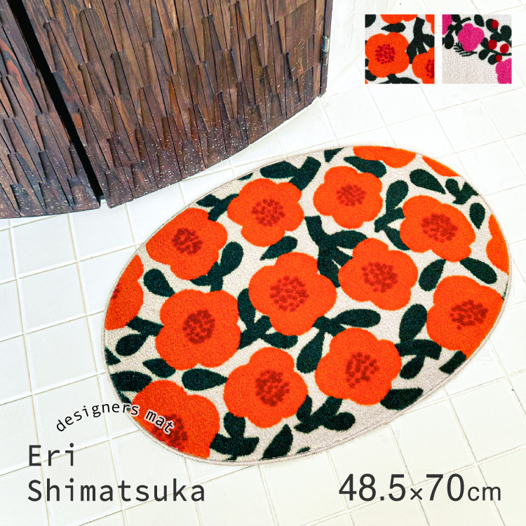 クリーンテックス・ジャパン Eri Shimatsuka 玄関マット 洗える 防滑
