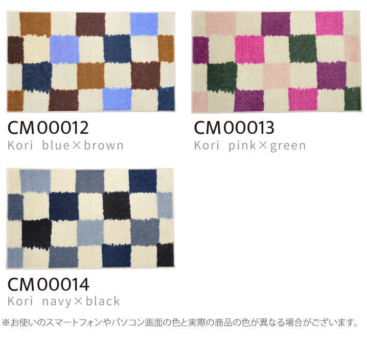 Eri Shimatsuka 玄関マット 洗える 防滑加工 吸水加工 45×75 クリーンテックス CM00006 CM00007 CM00008 CM00009 CM00012 CM00013 CM00014 日本製 北欧 小さめ | クリーンテックス・ジャパン | 09