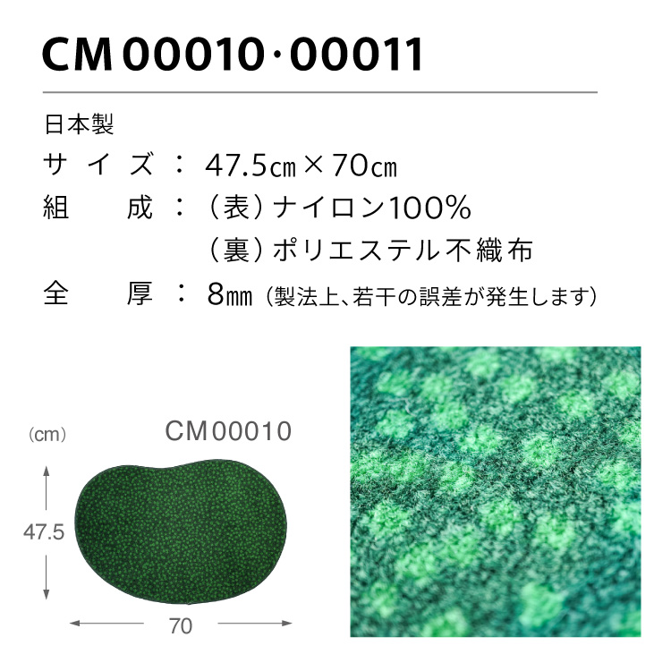 Eri Shimatsuka 玄関マット 洗える 防滑加工 吸水加工 47.5×70 クリーンテックス CM00010 CM00011 日本製 北欧 ドット 小さめ 変形ラグ | クリーンテックス・ジャパン | 05