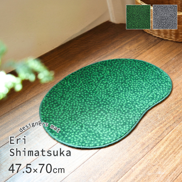 Eri Shimatsuka 玄関マット 洗える 防滑加工 吸水加工 47.5×70 クリーンテックス CM00010 CM00011 日本製 北欧 ドット 小さめ 変形ラグ | クリーンテックス・ジャパン