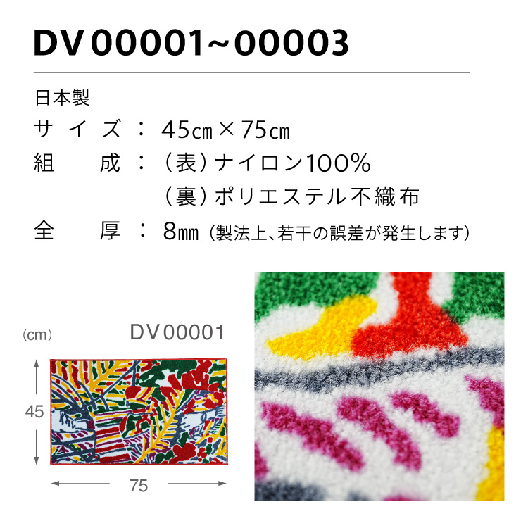 iracchi 玄関マット 洗える 防滑加工 吸水加工 45×75 クリーンテックス DV00001 DV00002 DV00003 日本製 コラージュ 小さめ | クリーンテックス・ジャパン | 06