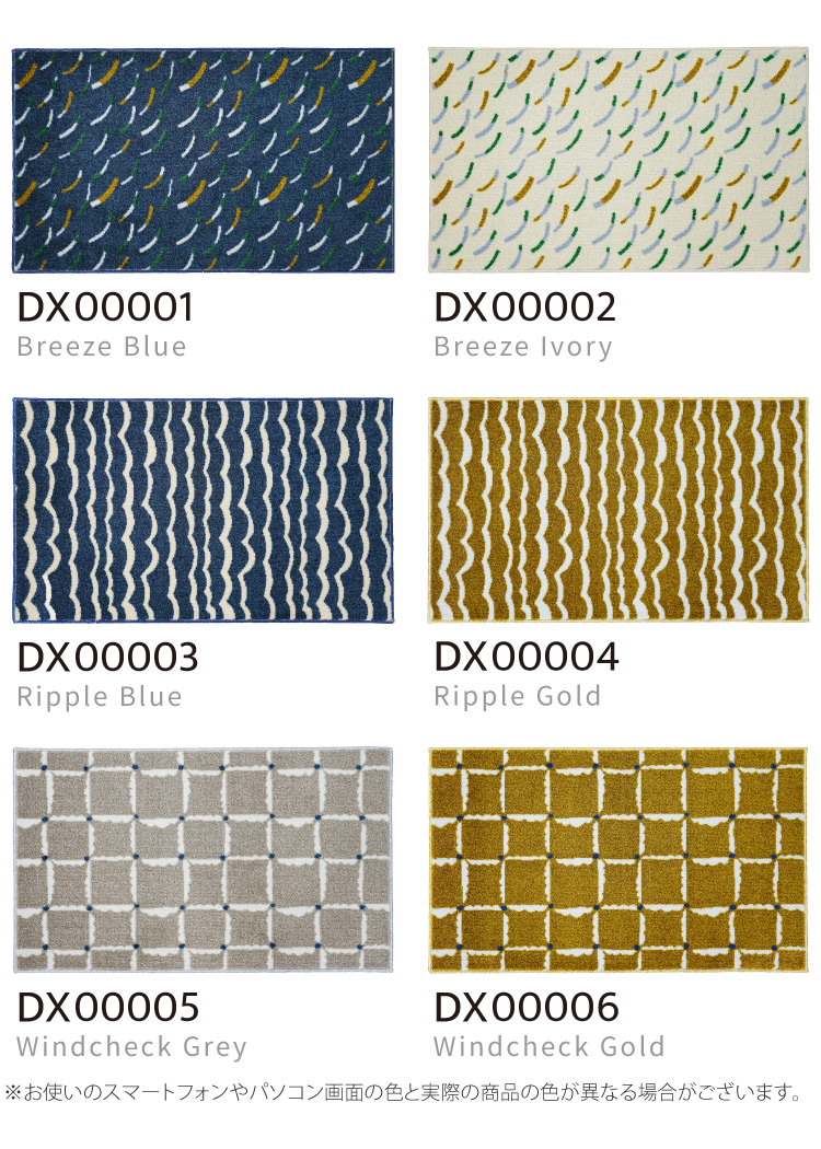 Tomoko Murata 玄関マット 洗える 防滑加工 吸水加工 45×75 クリーンテックス DX00001 DX00002 DX00003 DX00004 DX00005 DX00006 日本製 ナチュラル 小さめ | クリーンテックス・ジャパン | 07