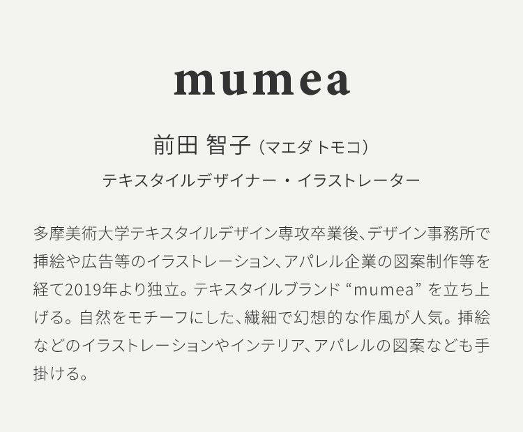 mumea 玄関マット 洗える 防滑加工 吸水加工 45×75 クリーンテックス DZ00001 DZ00002 DZ00003 日本製 ノスタルジック 花柄 小さめ | クリーンテックス・ジャパン | 05