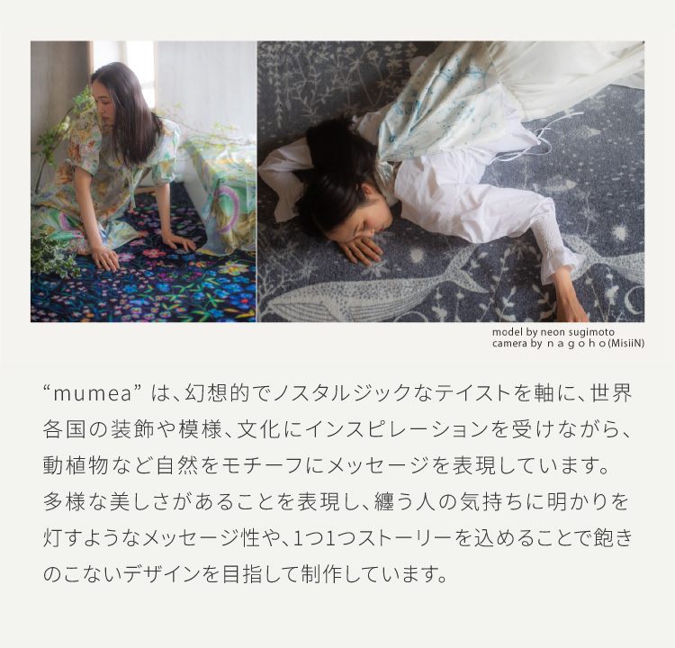 mumea 玄関マット 洗える 防滑加工 吸水加工 45×75 クリーンテックス DZ00001 DZ00002 DZ00003 日本製 ノスタルジック 花柄 小さめ | クリーンテックス・ジャパン | 06