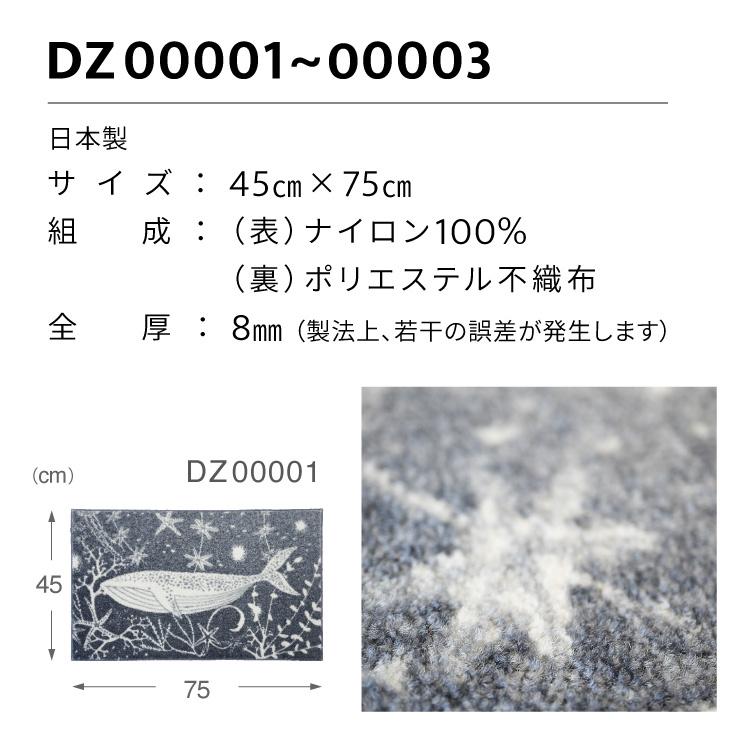 mumea 玄関マット 洗える 防滑加工 吸水加工 45×75 クリーンテックス DZ00001 DZ00002 DZ00003 日本製 ノスタルジック 花柄 小さめ | クリーンテックス・ジャパン | 07