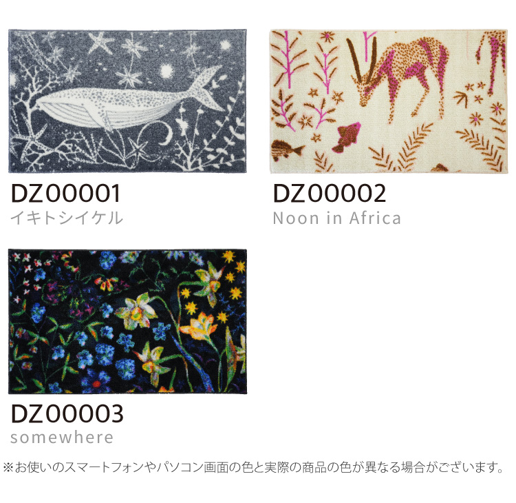 mumea 玄関マット 洗える 防滑加工 吸水加工 45×75 クリーンテックス DZ00001 DZ00002 DZ00003 日本製 ノスタルジック 花柄 小さめ | クリーンテックス・ジャパン | 04