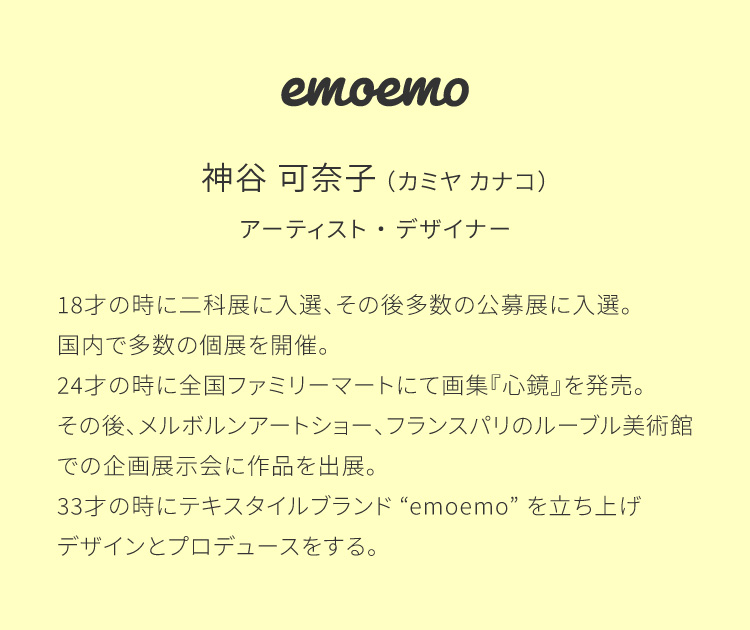 emoemo 玄関マット 洗える 防滑加工 吸水加工 45×75 クリーンテックス EC00001 EC00002 EC00003 EC00004 EC00005 EC00006 日本製 動物 ビビッド 小さめ | クリーンテックス・ジャパン | 08