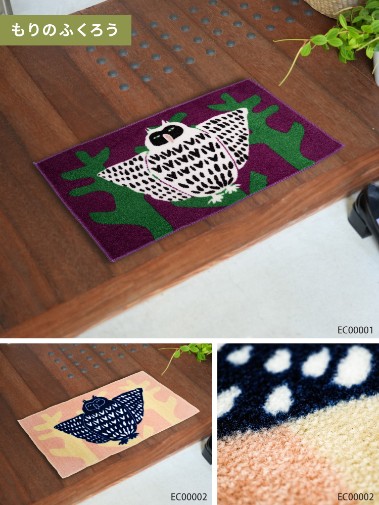 emoemo 玄関マット 洗える 防滑加工 吸水加工 45×75 クリーンテックス EC00001 EC00002 EC00003 EC00004 EC00005 EC00006 日本製 動物 ビビッド 小さめ | クリーンテックス・ジャパン | 10