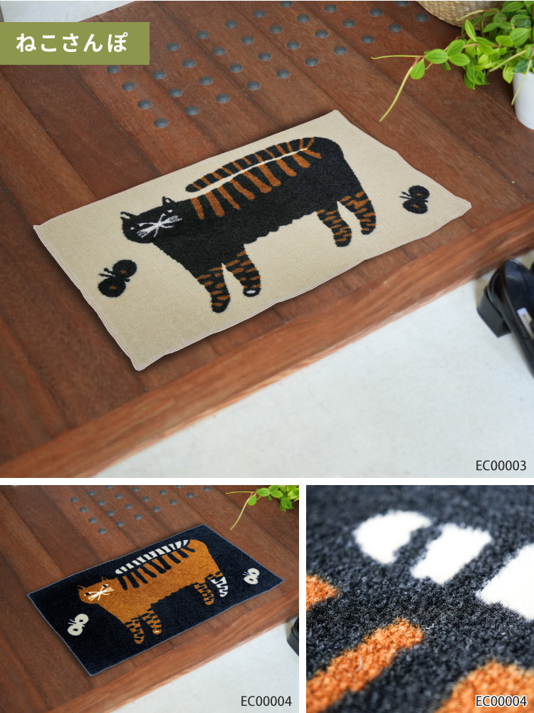 emoemo 玄関マット 洗える 防滑加工 吸水加工 45×75 クリーンテックス EC00001 EC00002 EC00003 EC00004 EC00005 EC00006 日本製 動物 ビビッド 小さめ | クリーンテックス・ジャパン | 11