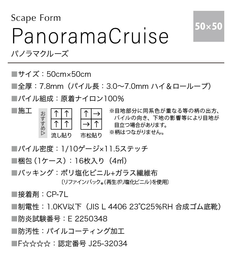 川島織物セルコン タイルカーペット Panor...の詳細画像2