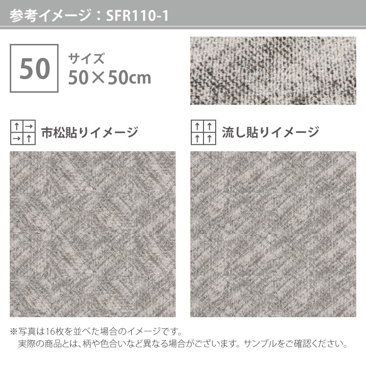 川島織物セルコン タイルカーペット Panor...の詳細画像4