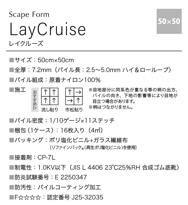 川島織物セルコン タイルカーペット LayCruise/レイクルーズ 無地 SFR120-1 SFR120-2 50×50_4