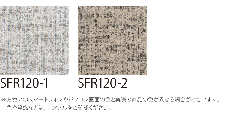 川島織物セルコン タイルカーペット LayCruise/レイクルーズ 無地 SFR120-1 SFR120-2 50×50_3