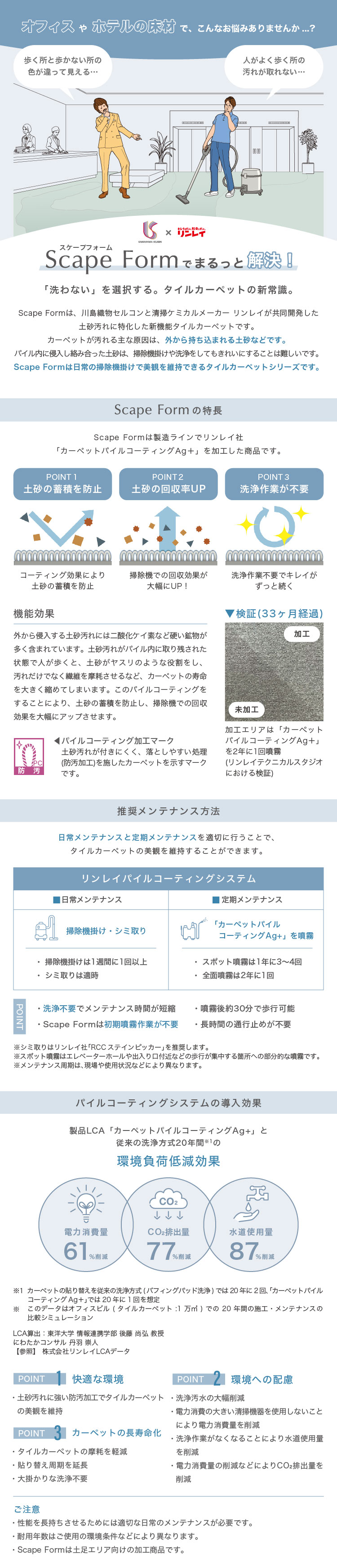 川島織物セルコン タイルカーペット LayCruise/レイクルーズ 無地