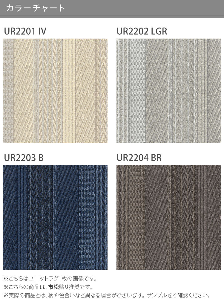 川島織物セルコン 【サンプル専用ページ】 ユニットラグ ケーブル